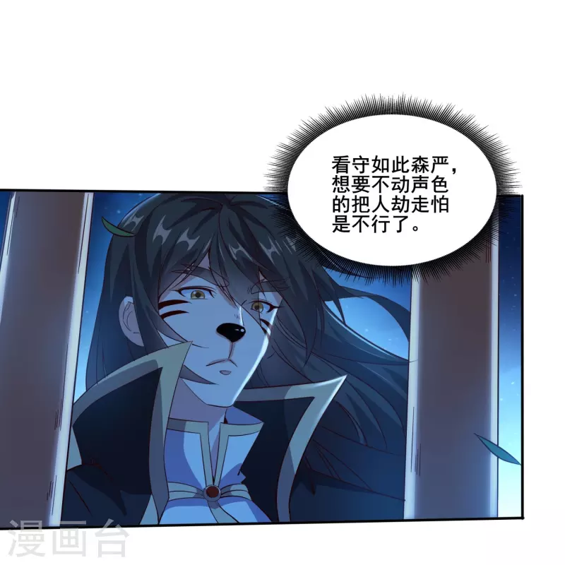 第153话 下马威-第157话