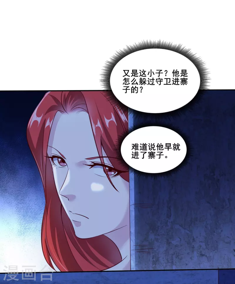 第153话 下马威-第157话