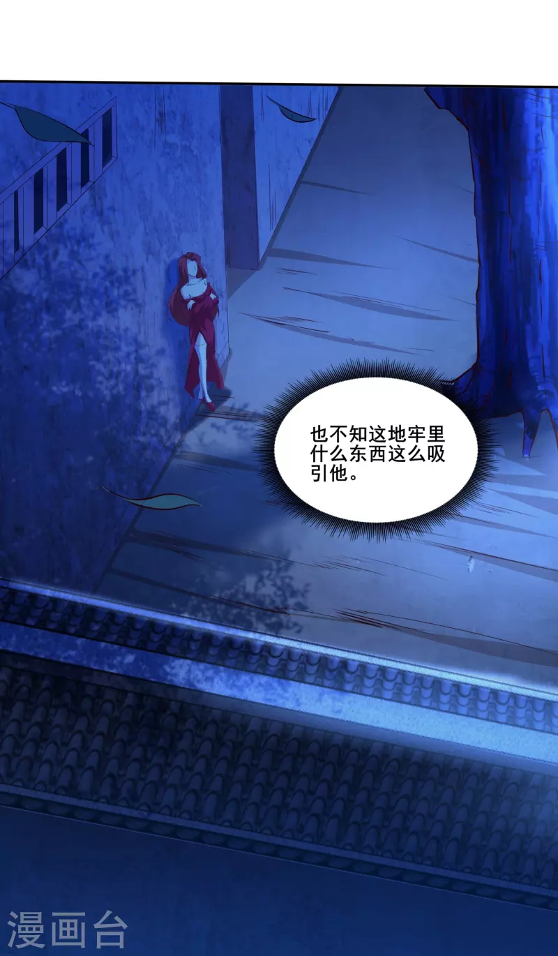 第153话 下马威-第157话