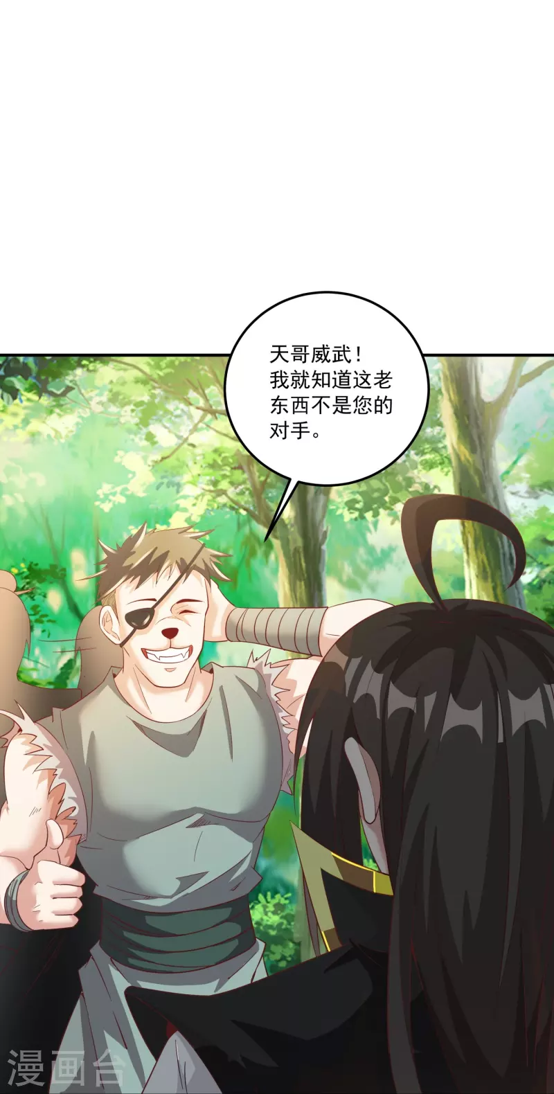 第155话 阳奉阴违-第159话