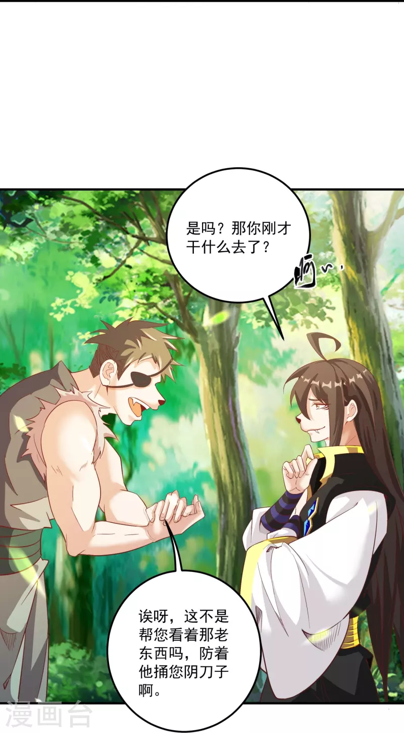 第155话 阳奉阴违-第159话