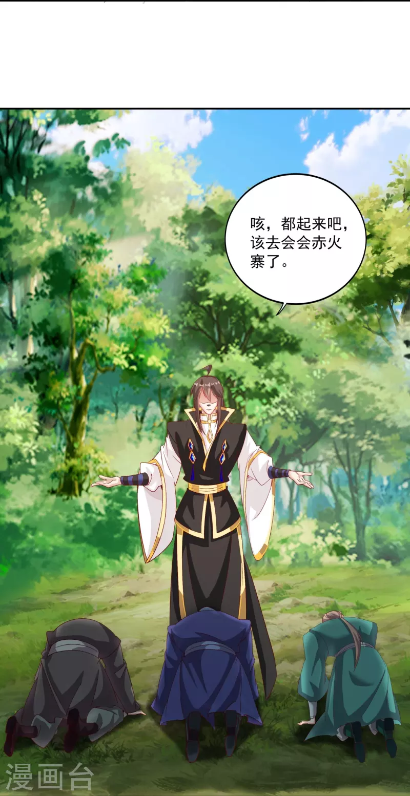 第155话 阳奉阴违-第159话