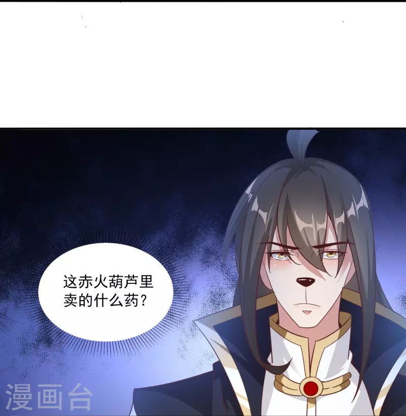 第155话 阳奉阴违-第159话