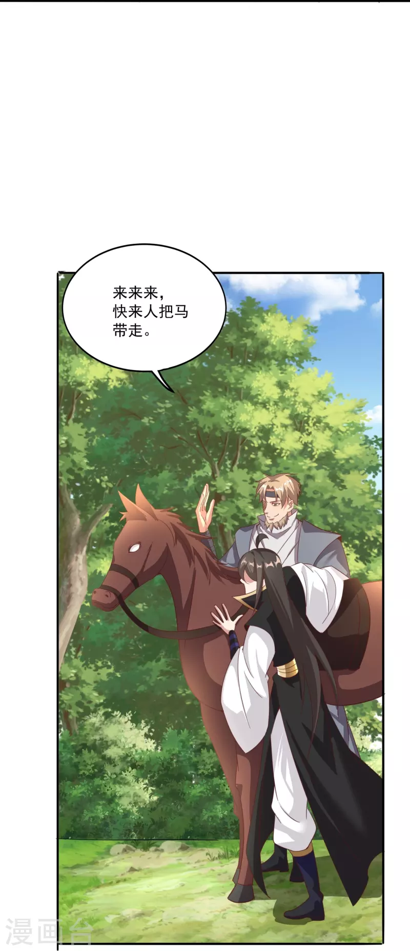 第155话 阳奉阴违-第159话