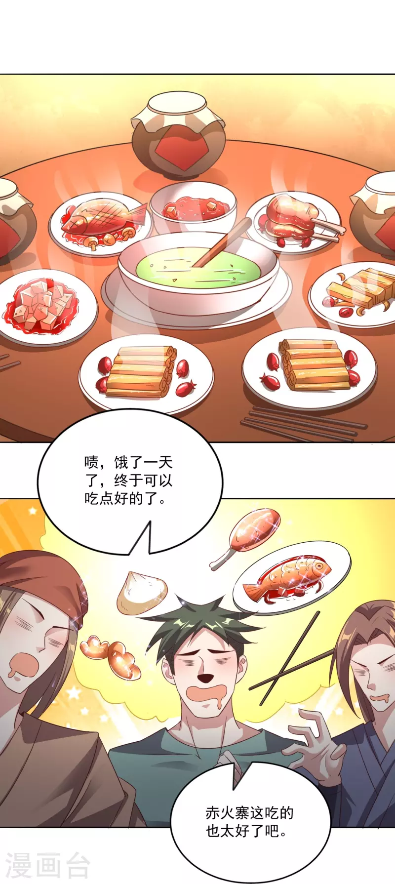 第155话 阳奉阴违-第159话