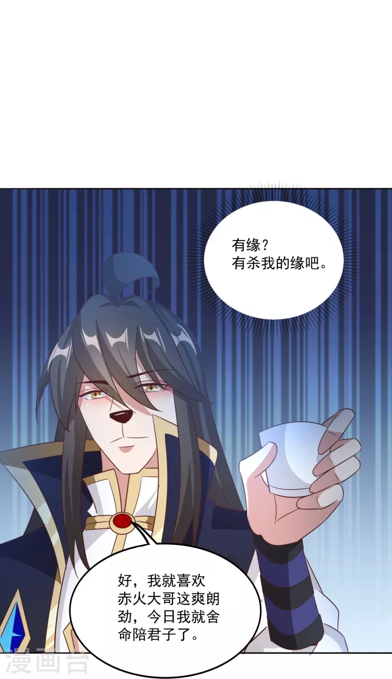 第155话 阳奉阴违-第159话