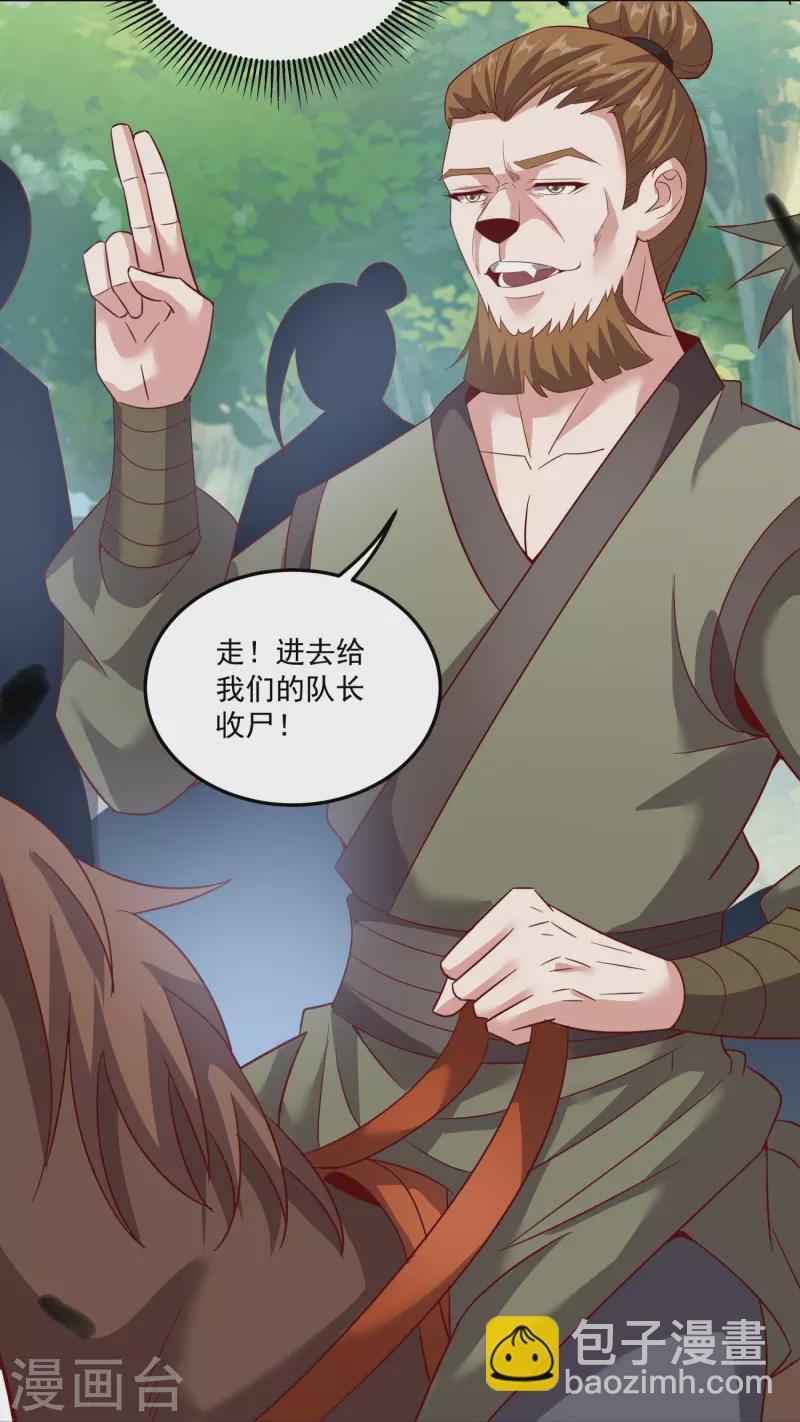 第155话 阳奉阴违-第159话