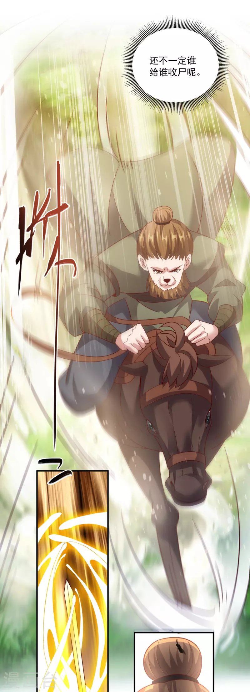 第155话 阳奉阴违-第159话