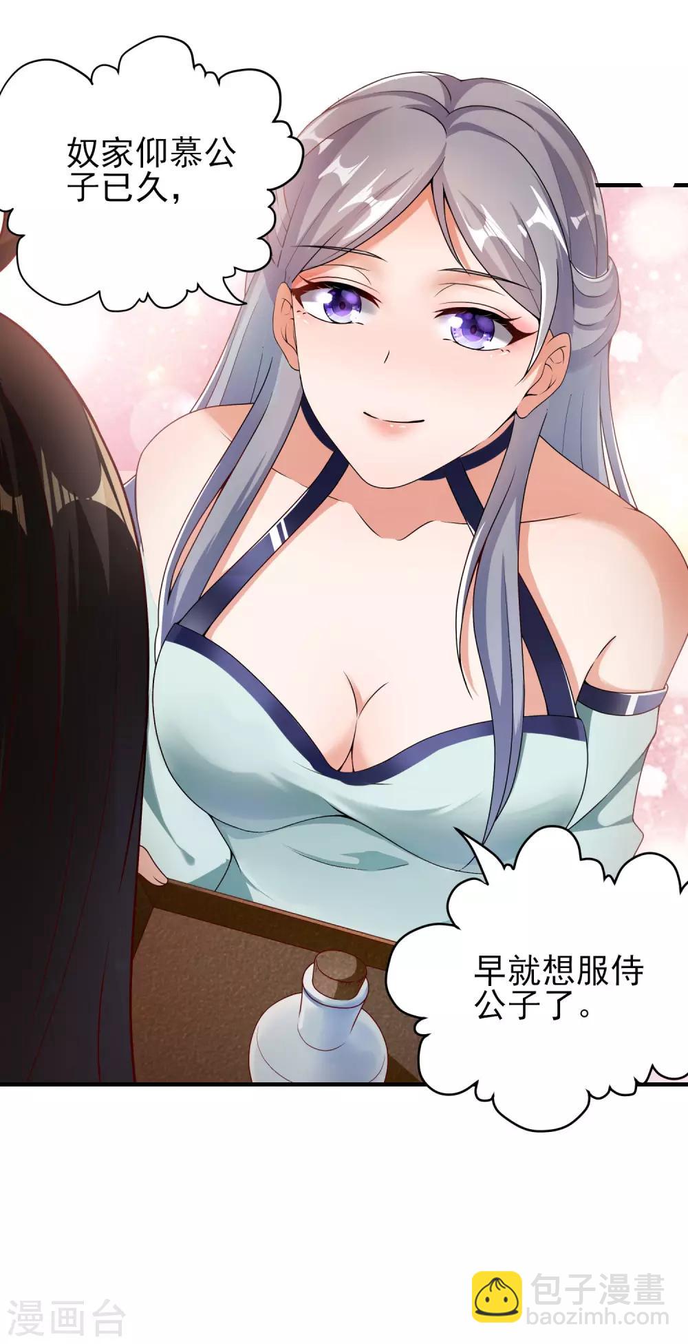 第15话 诱惑来袭-第17话