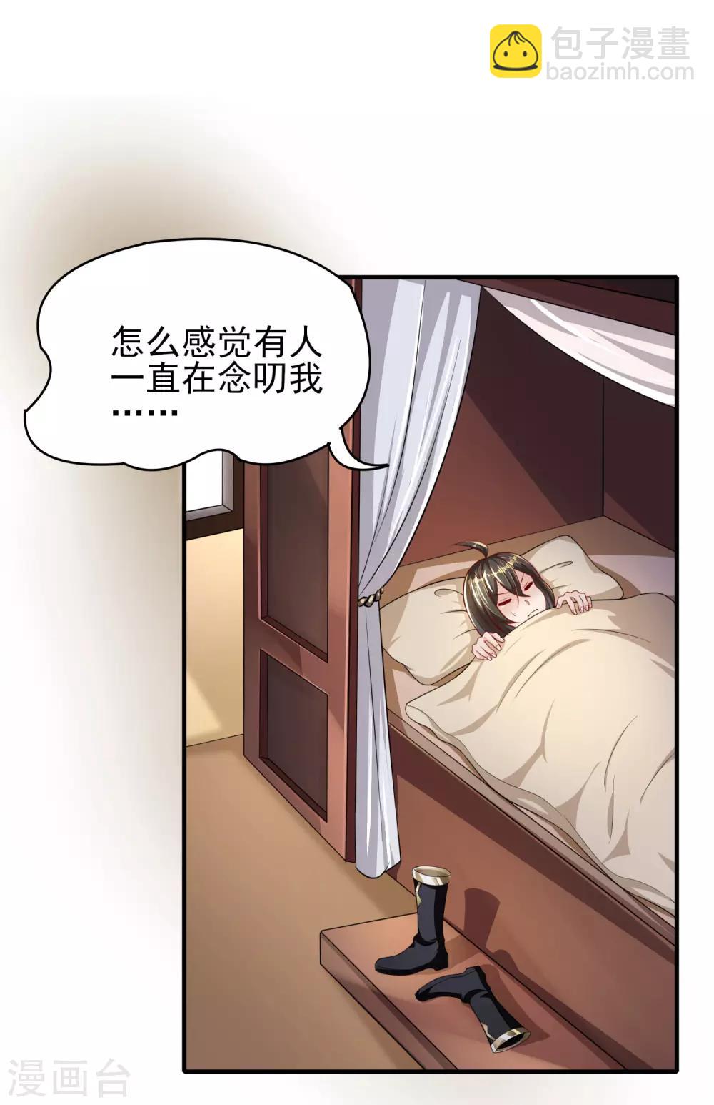 第15话 诱惑来袭-第17话