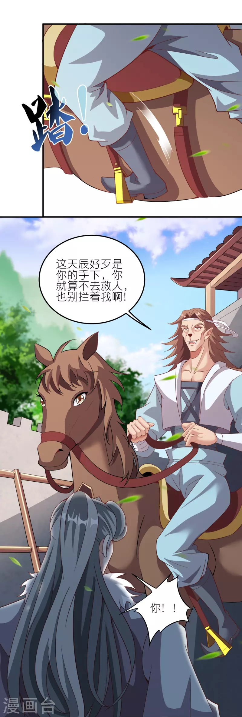 第157话 救星来了-第161话