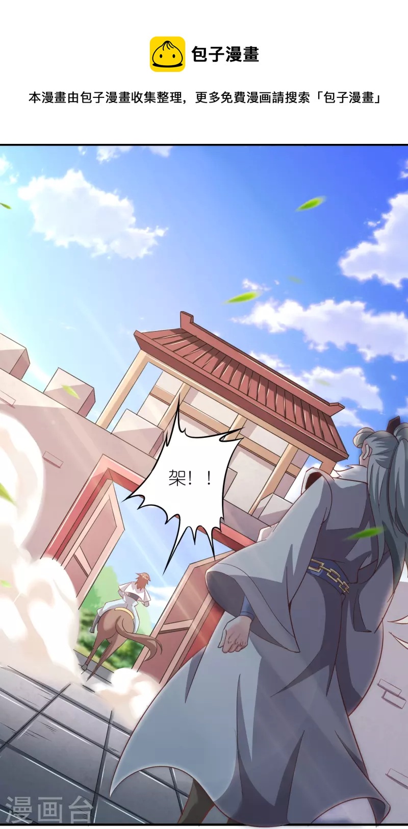 第157话 救星来了-第161话