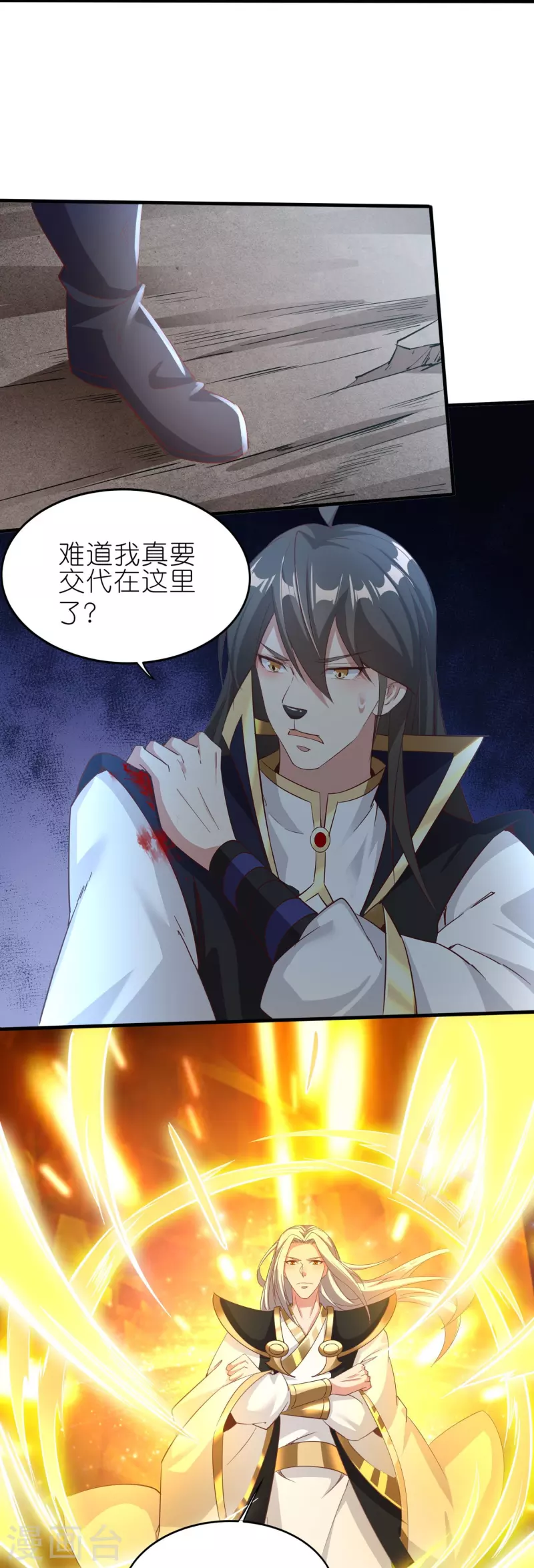 第157话 救星来了-第161话