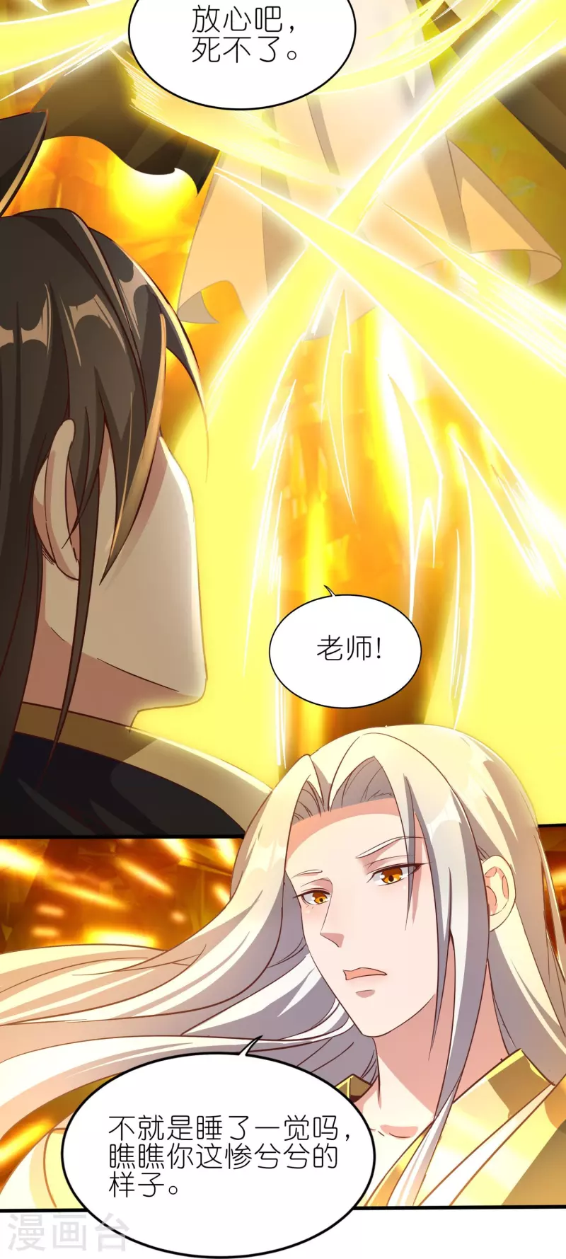 第157话 救星来了-第161话