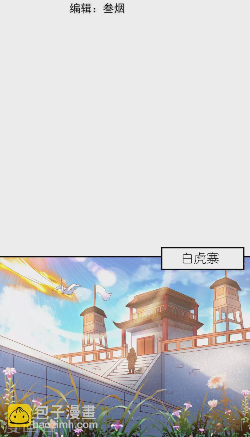第157话 救星来了-第161话