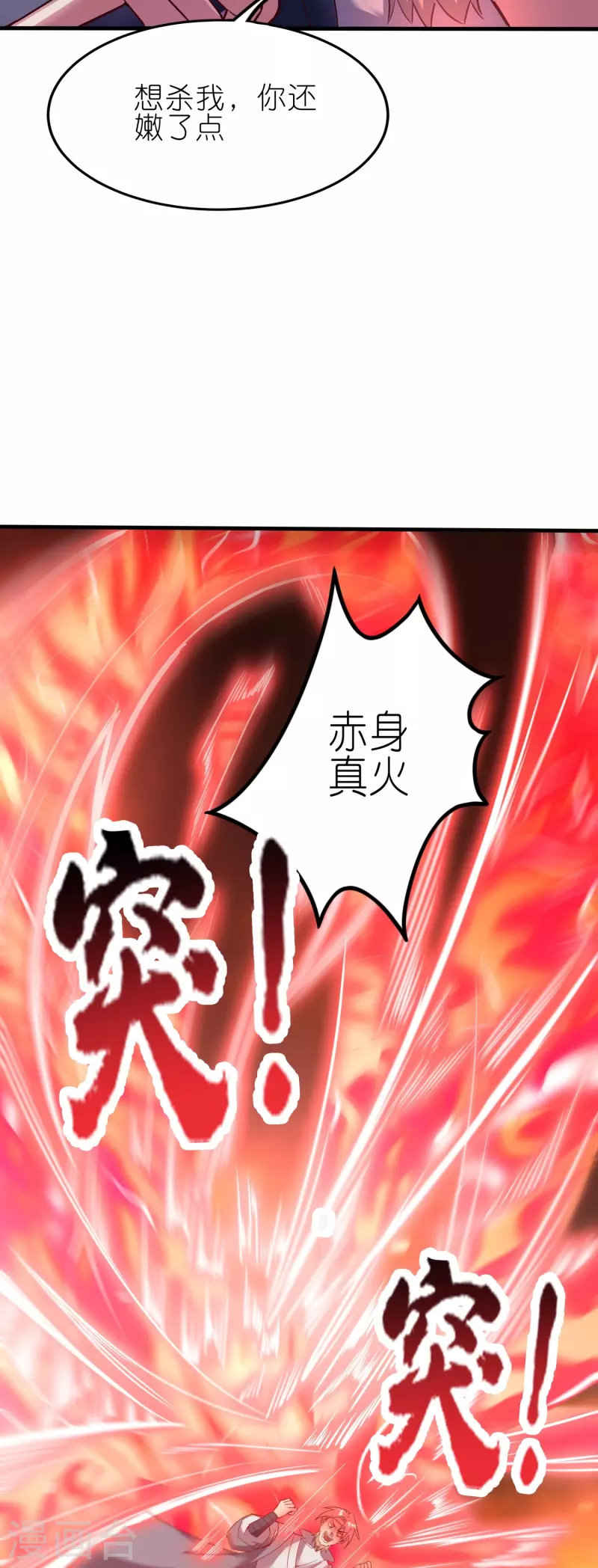 第157话 救星来了-第161话