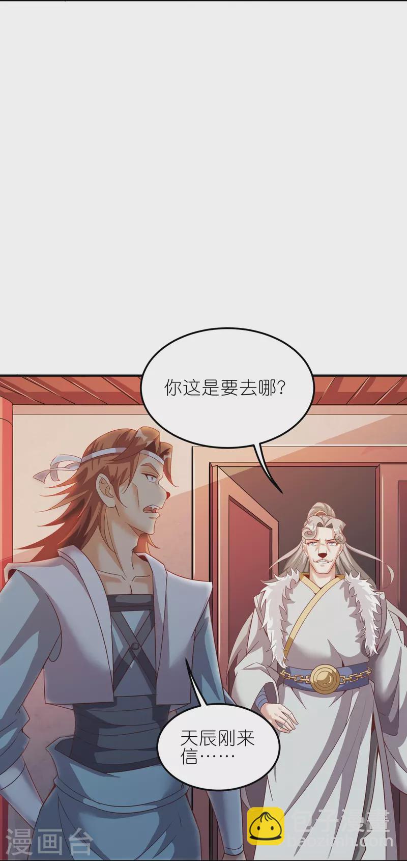 第157话 救星来了-第161话