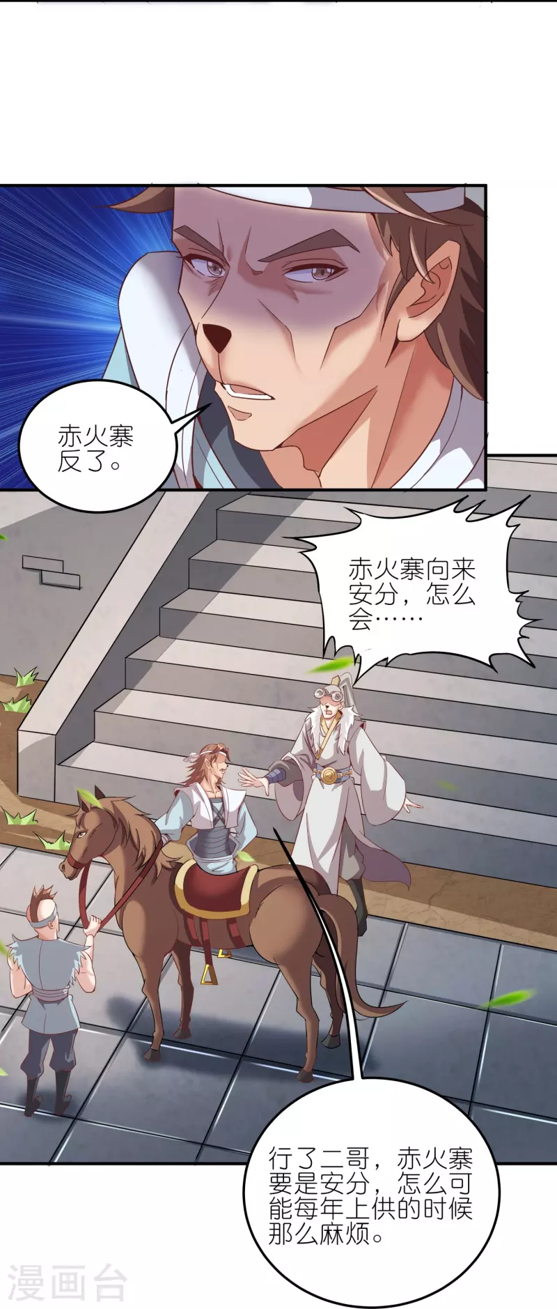 第157话 救星来了-第161话