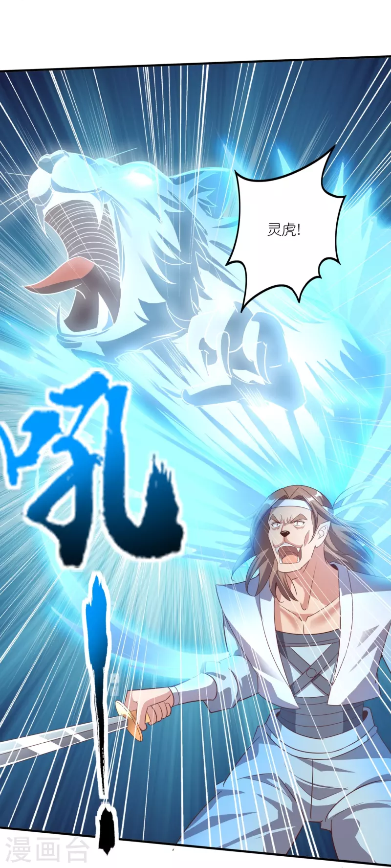 第159话 霸气侧漏-第163话