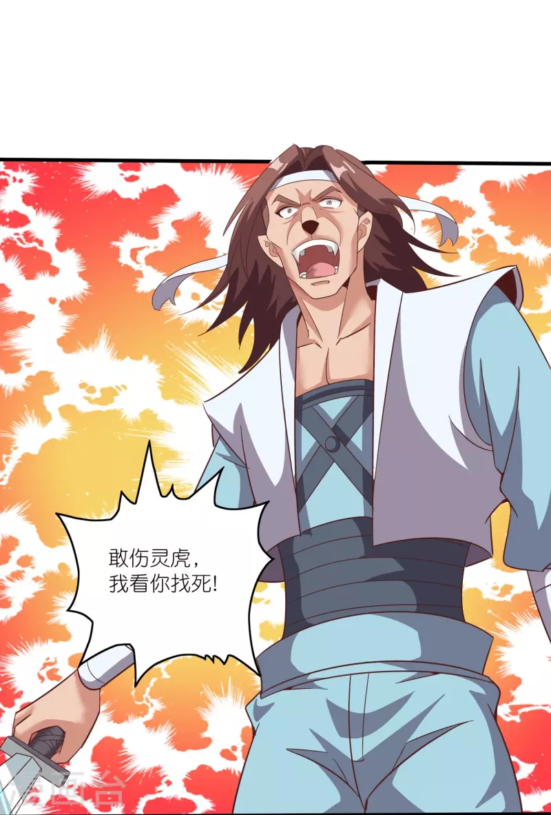 第159话 霸气侧漏-第163话