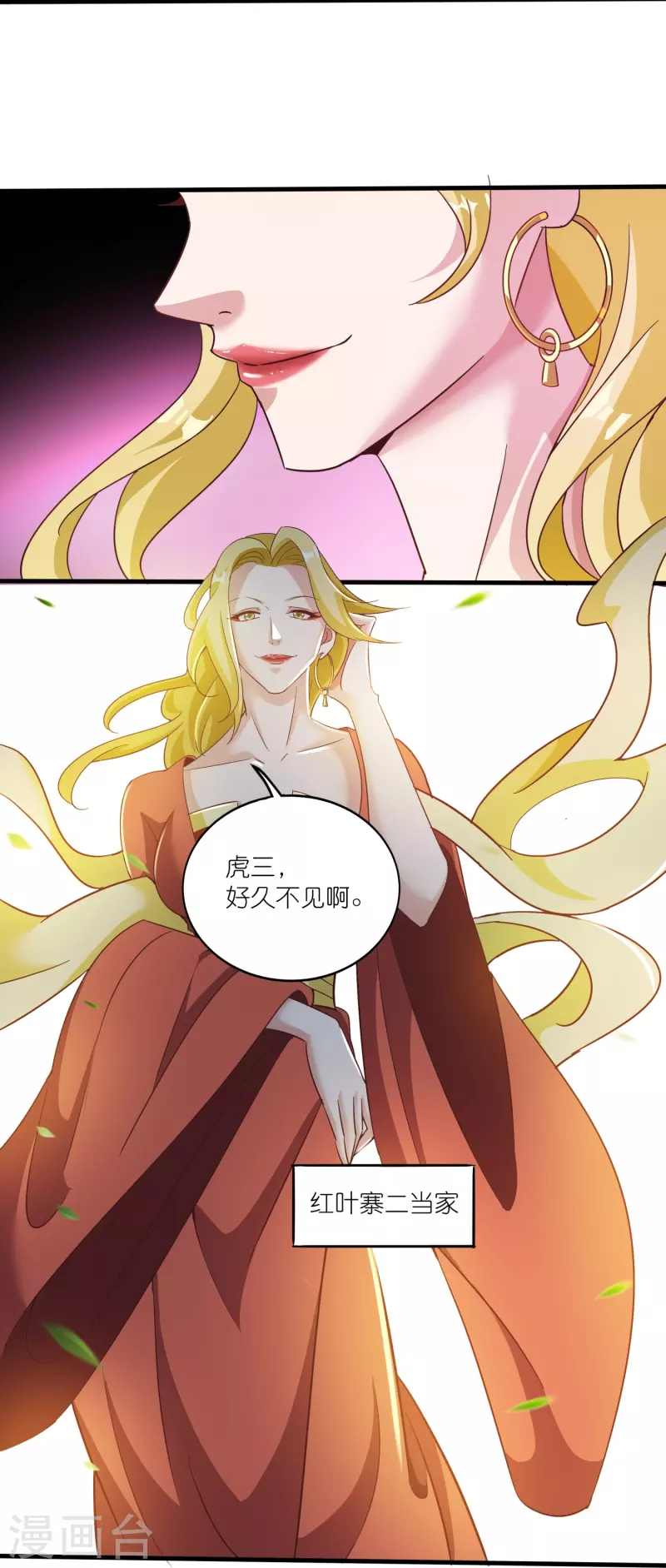 第159话 霸气侧漏-第163话