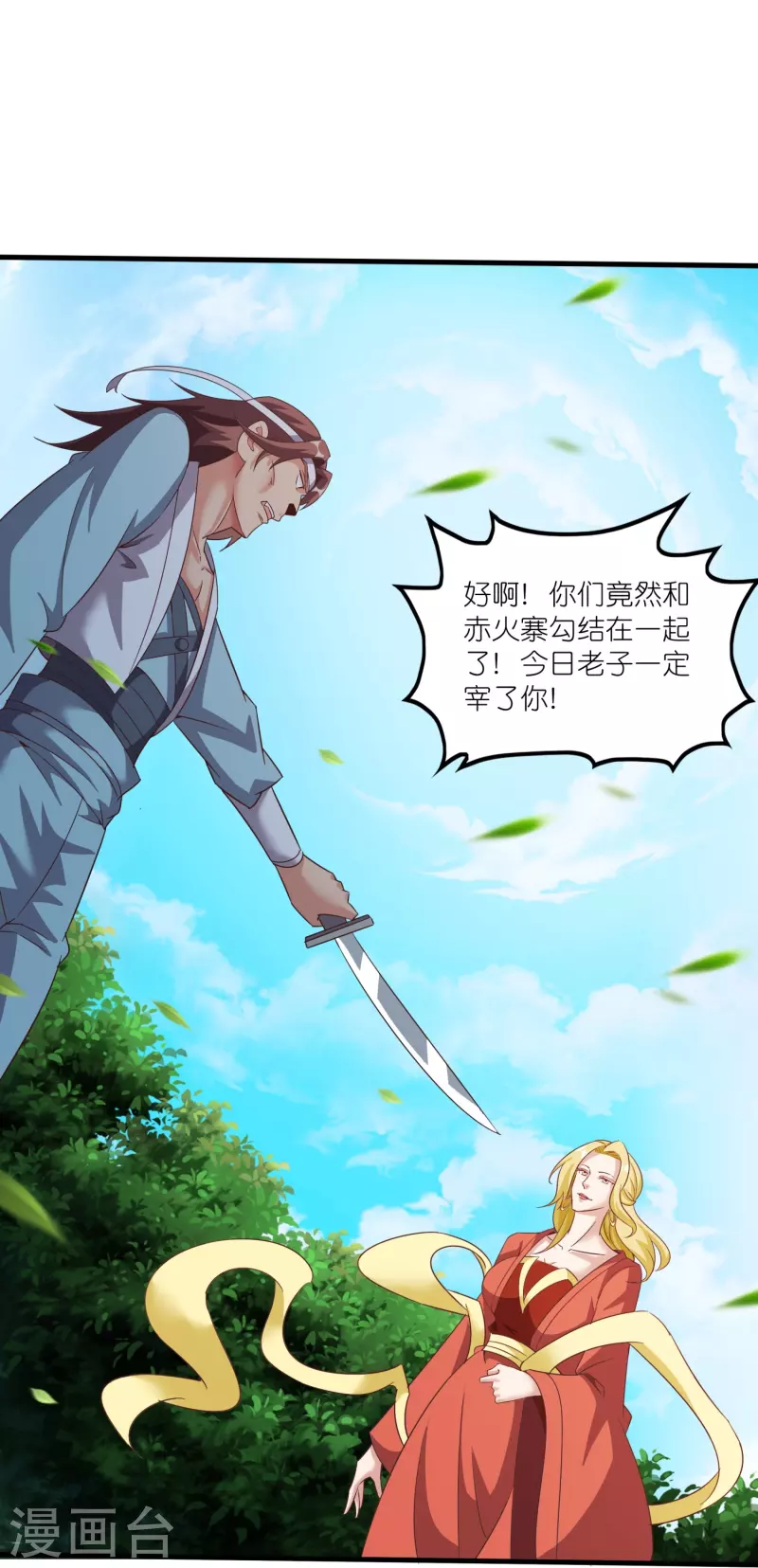 第159话 霸气侧漏-第163话