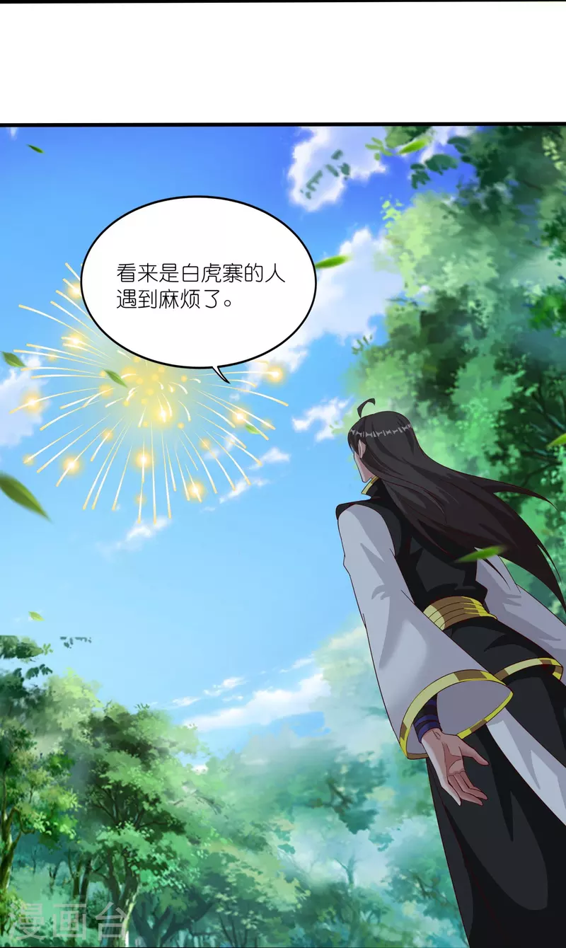 第159话 霸气侧漏-第163话