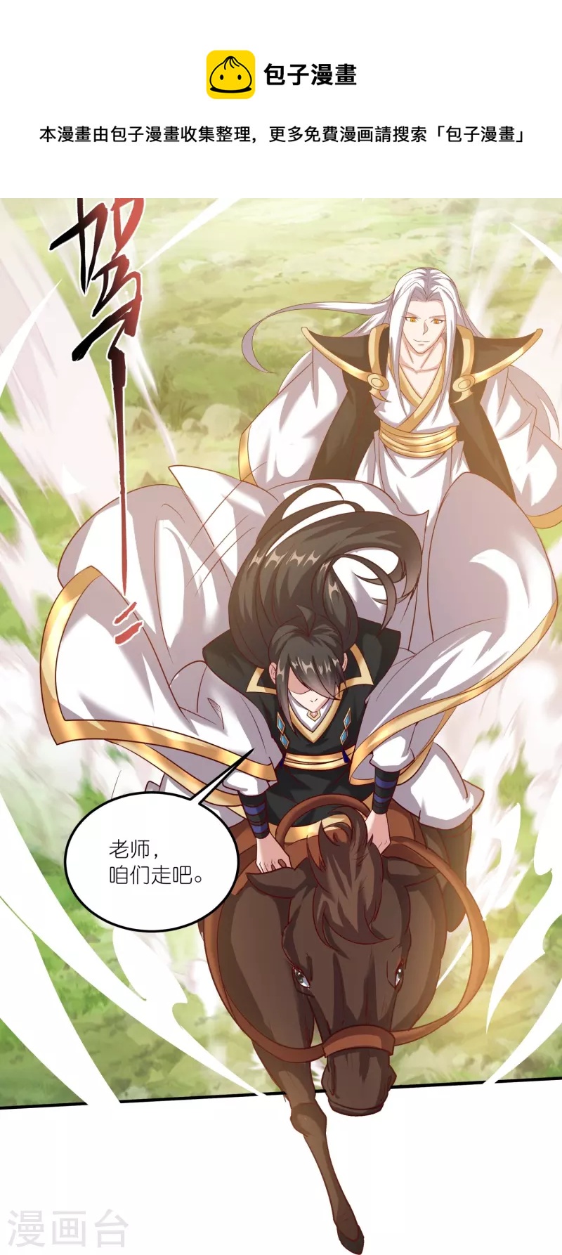 第159话 霸气侧漏-第163话