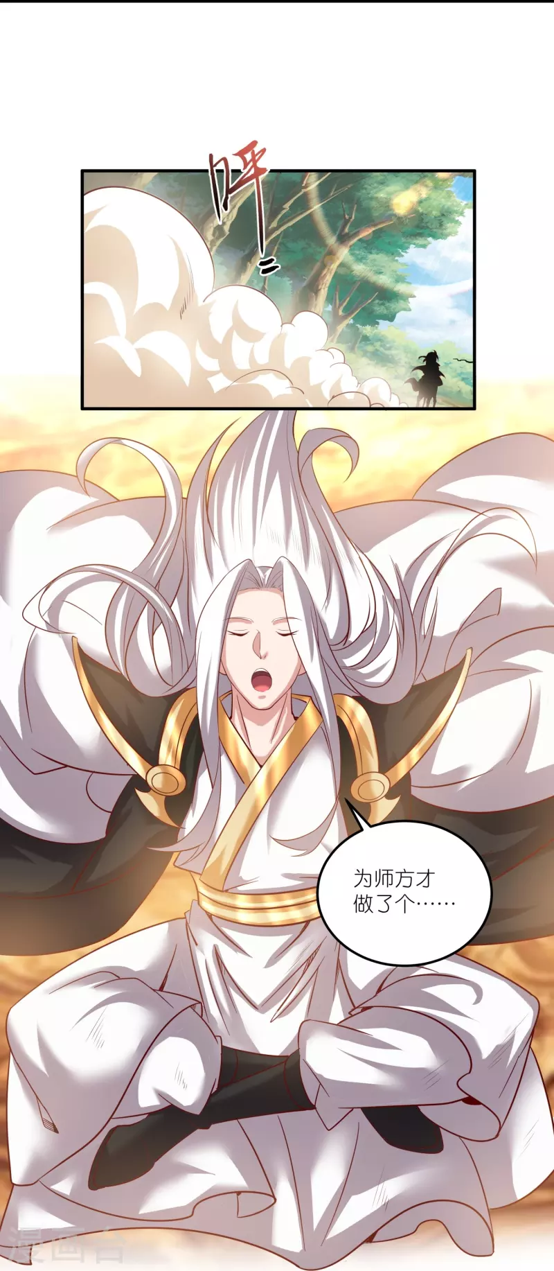 第159话 霸气侧漏-第163话