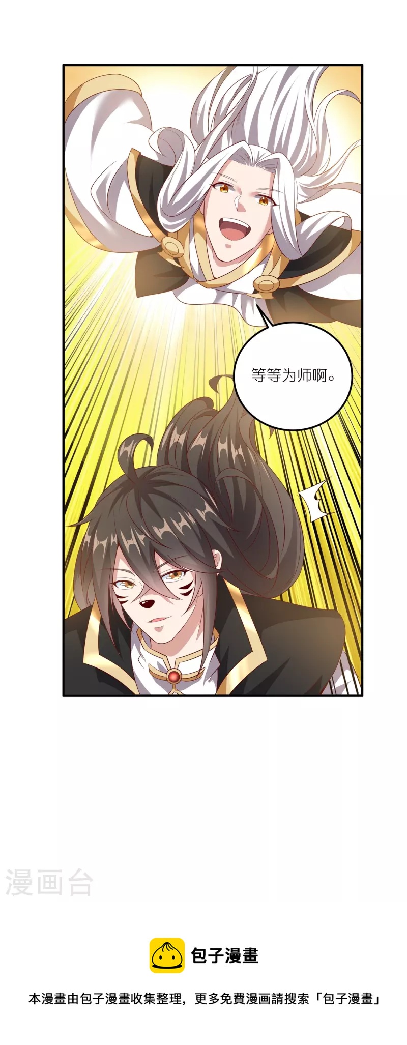 第159话 霸气侧漏-第163话
