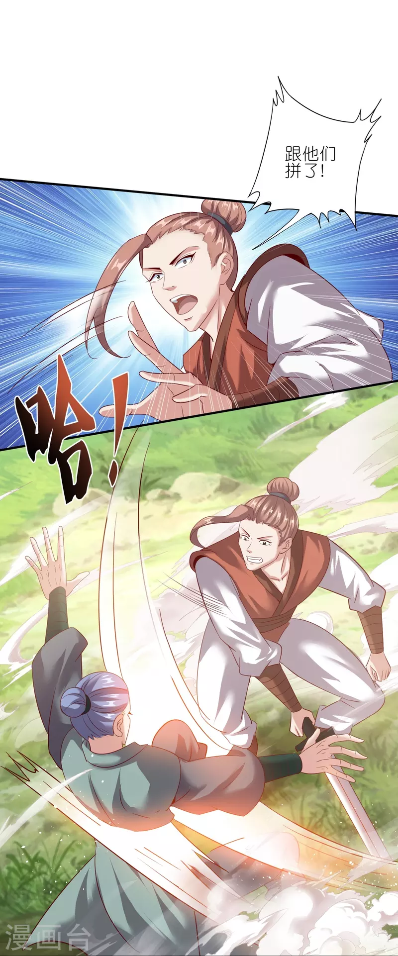 第159话 霸气侧漏-第163话