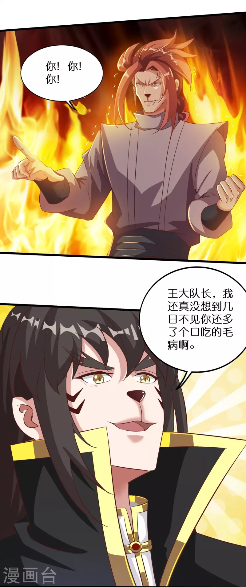 第161话 手下留情-第165话
