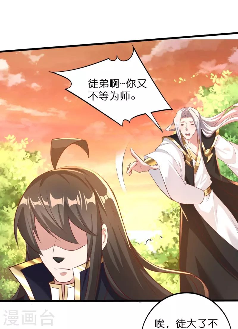 第161话 手下留情-第165话