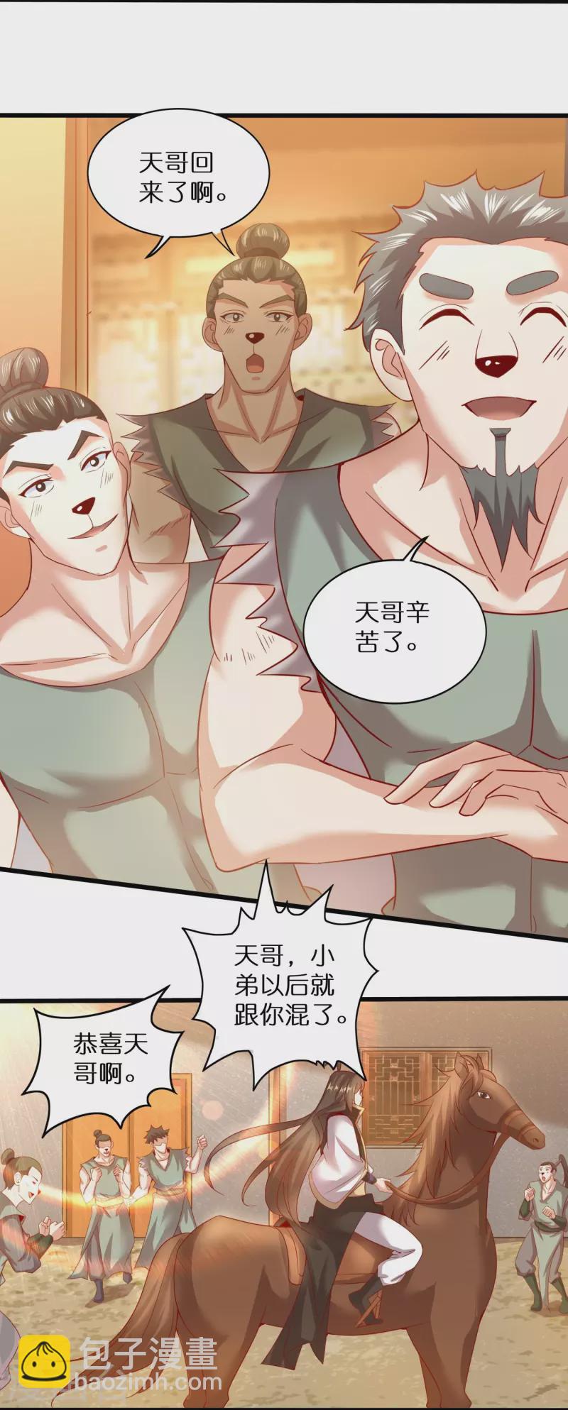 第161话 手下留情-第165话