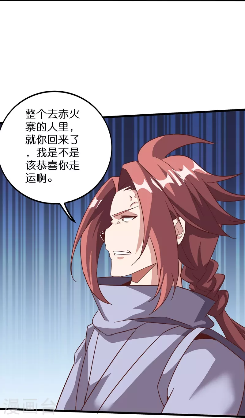 第161话 手下留情-第165话