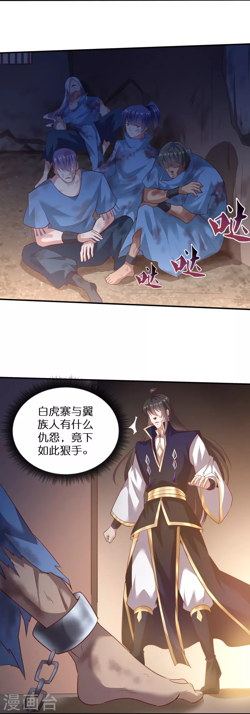 第163话 救人不易-第167话