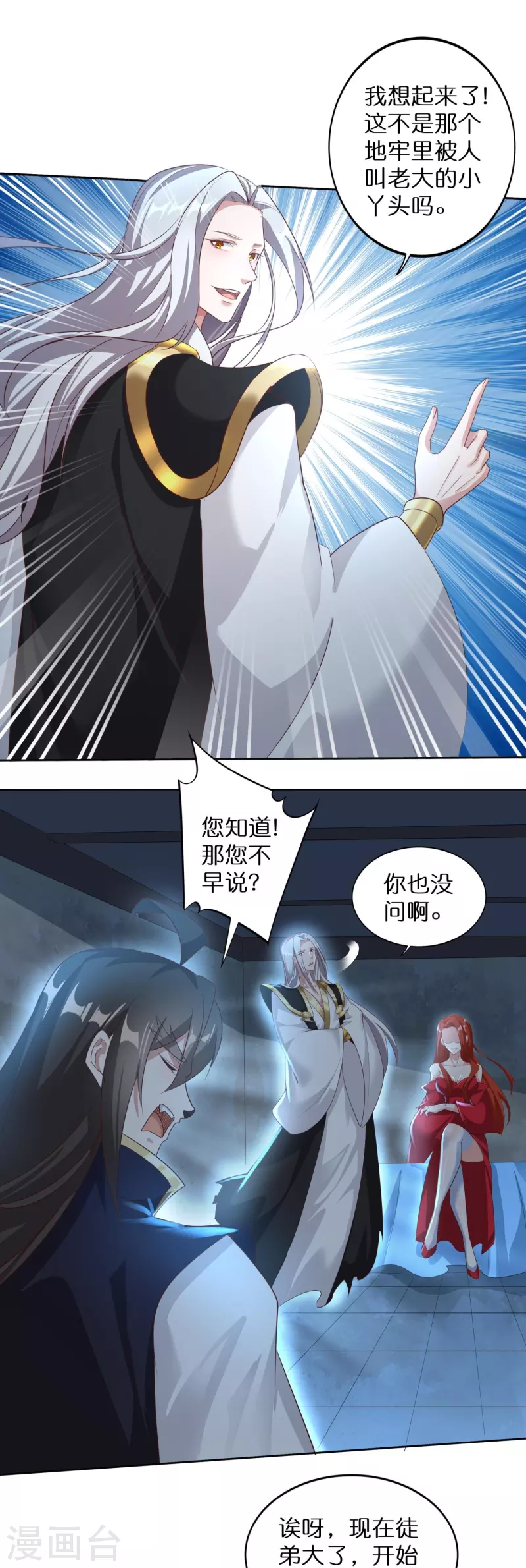 第165话 坦诚相待-第169话