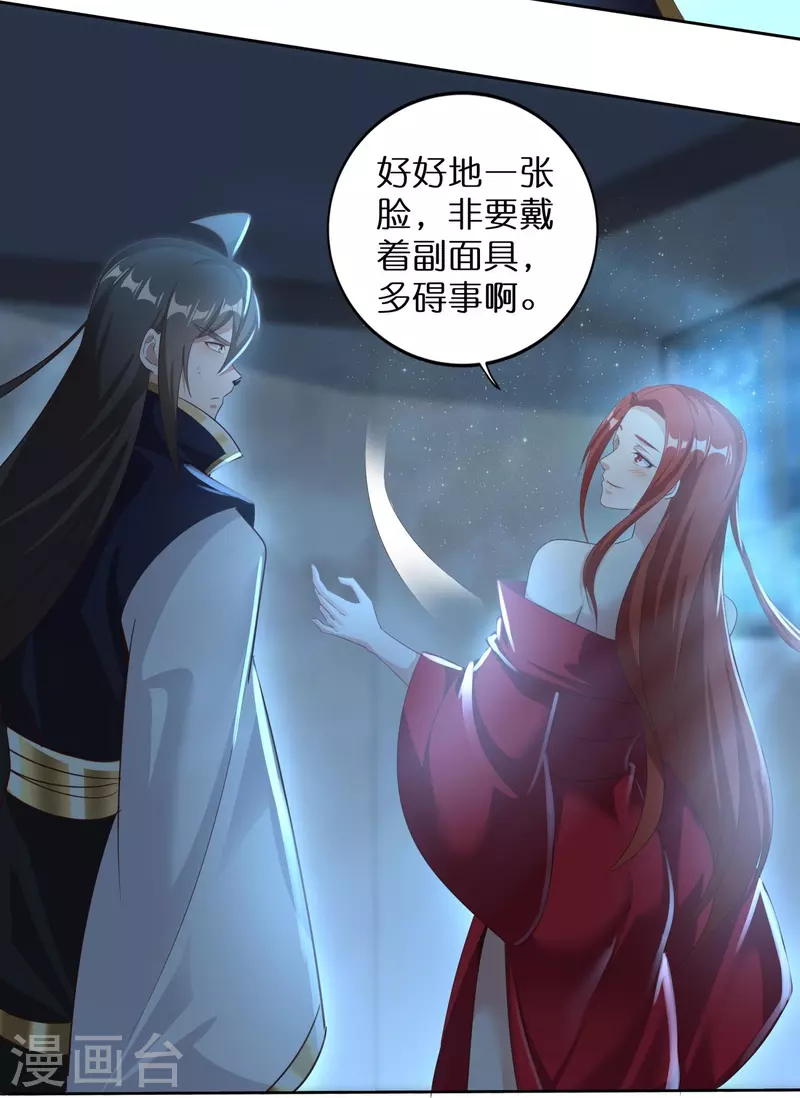 第165话 坦诚相待-第169话