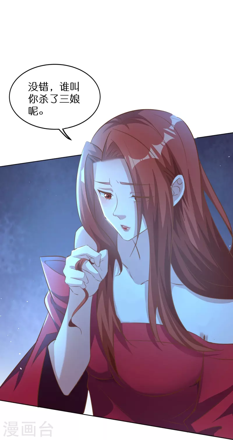 第165话 坦诚相待-第169话