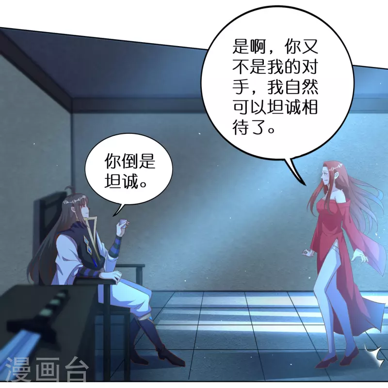 第165话 坦诚相待-第169话