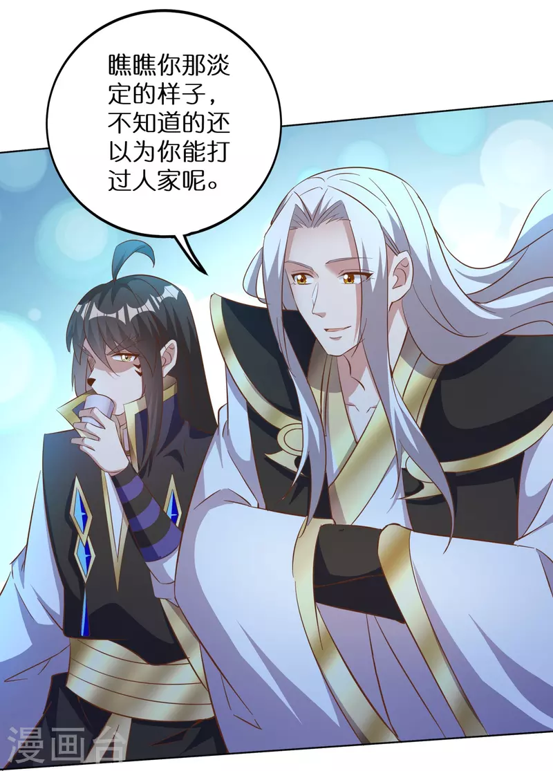 第165话 坦诚相待-第169话
