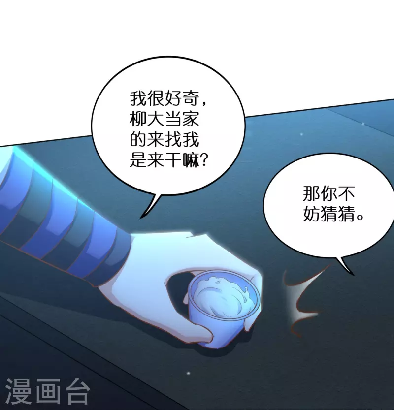 第165话 坦诚相待-第169话
