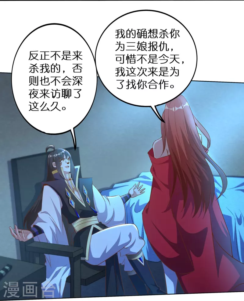 第165话 坦诚相待-第169话