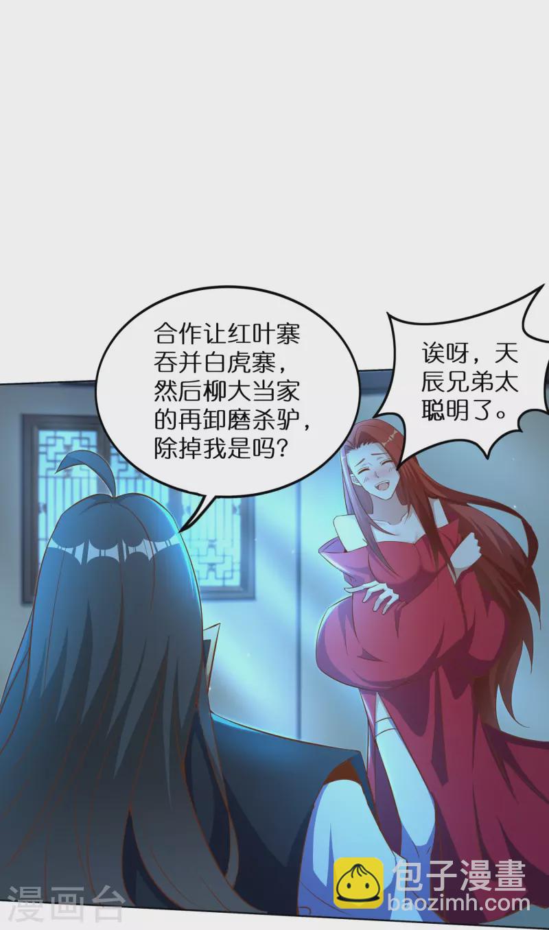 第165话 坦诚相待-第169话
