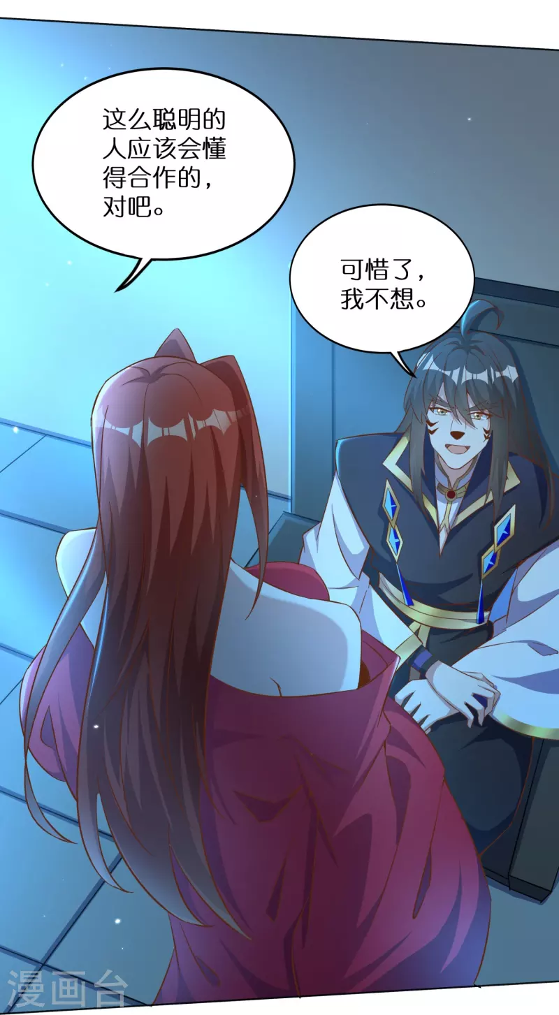 第165话 坦诚相待-第169话