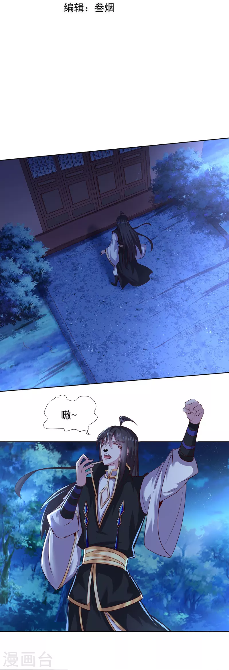 第165话 坦诚相待-第169话