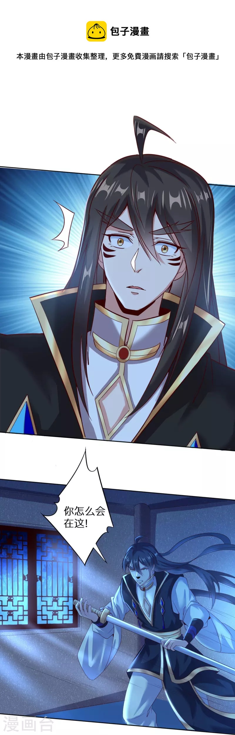 第165话 坦诚相待-第169话