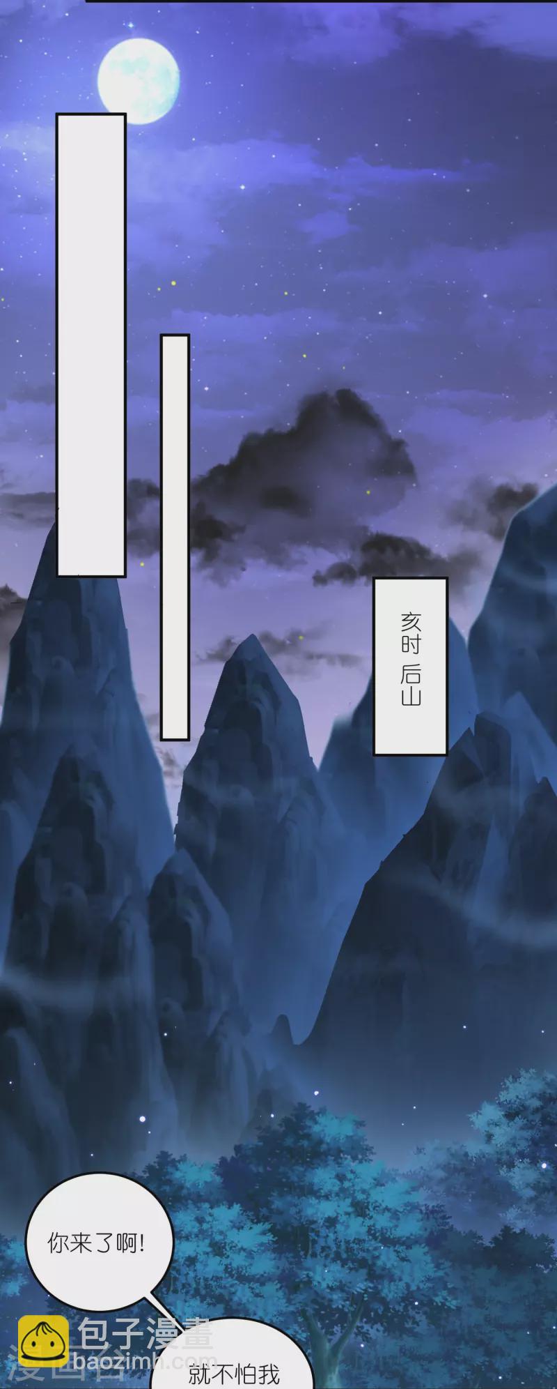 第167话 信守承诺-第171话