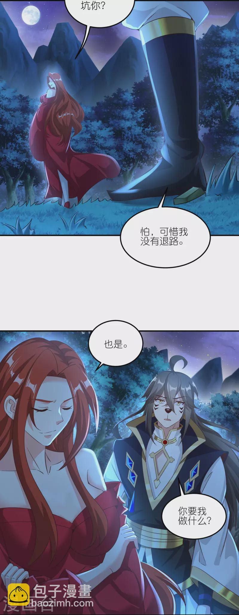 第167话 信守承诺-第171话