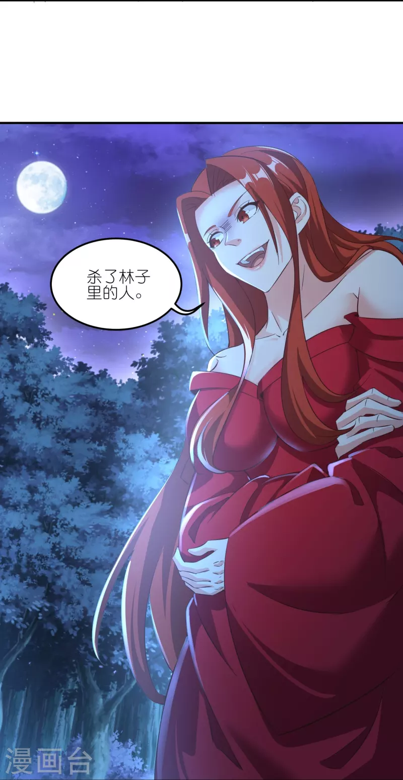第167话 信守承诺-第171话